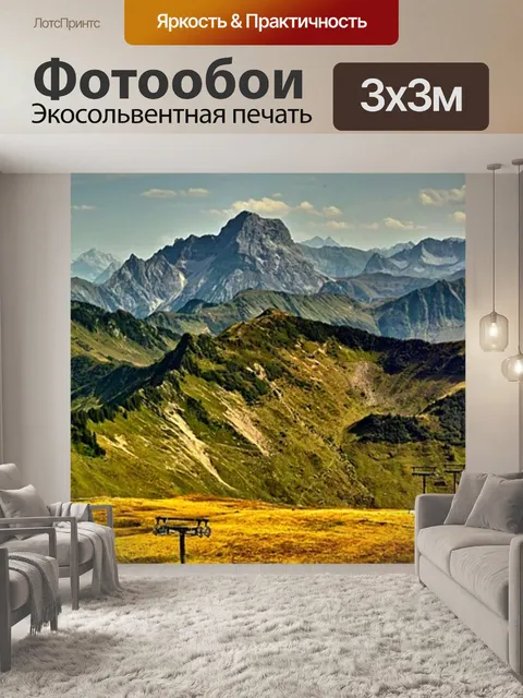 Фотообои Природа