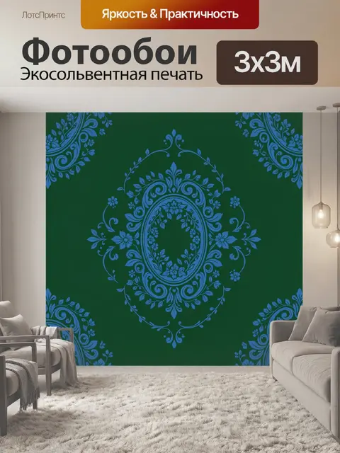 Фотообои Винтажный орнамент с цветочным медальоном