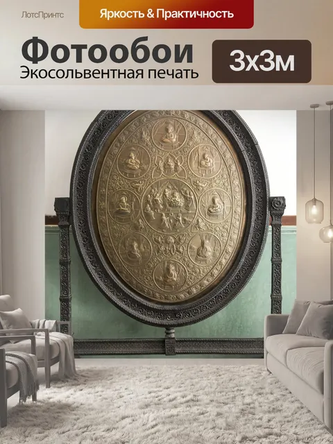 Фотообои Античный