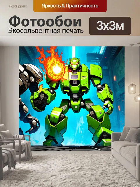 Фотообои технологический бэтл в мире будущего