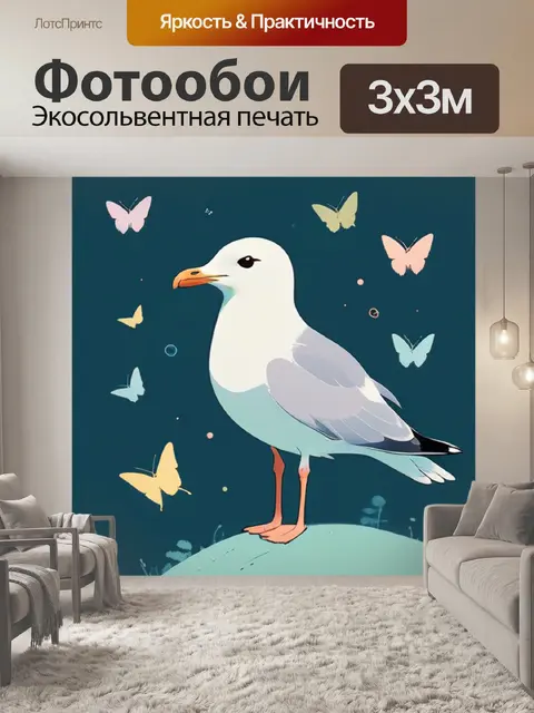 Фотообои чайка минимализм