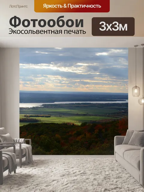 Фотообои Осенний вид с холмов 02