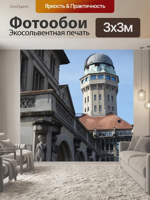 Фотообои Здания