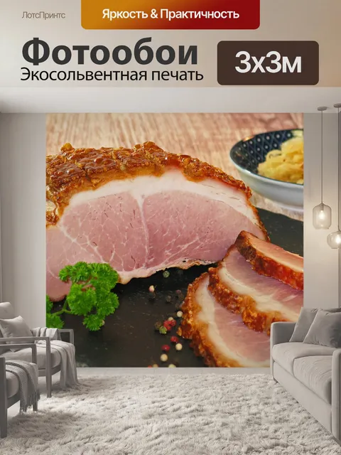 Фотообои Еда