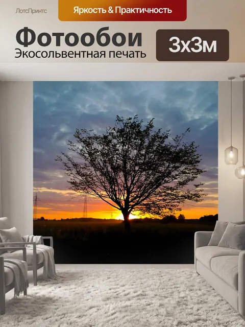 Фотообои Дерево