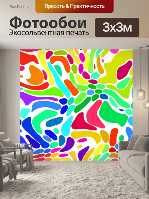 Фотообои Красочные точки узор фона