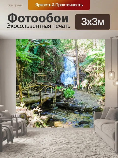 Фотообои водопад таиланд