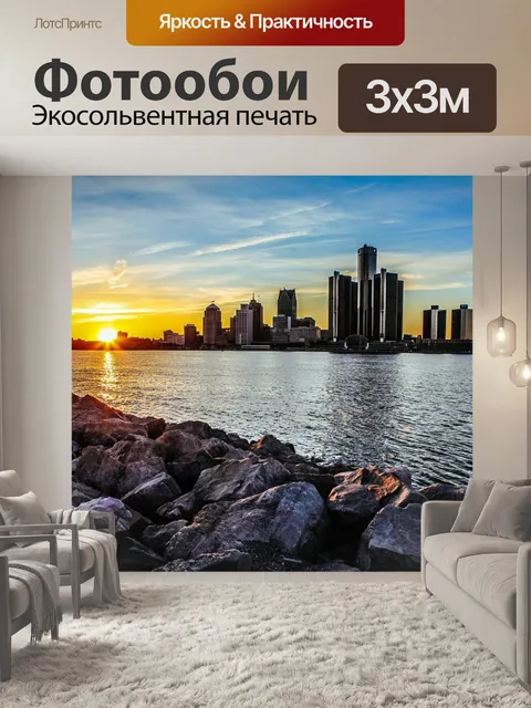 Фотообои Закат
