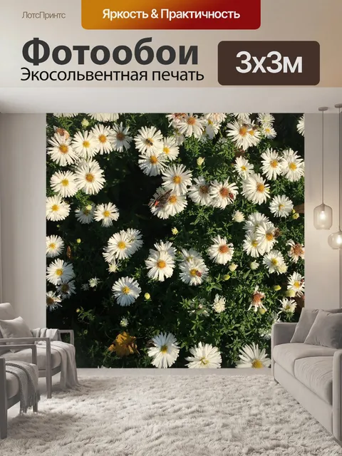 Фотообои Цветы