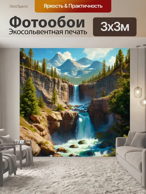 Фотообои горы с уединенными водопадами, каскадно спускающимися с утесов