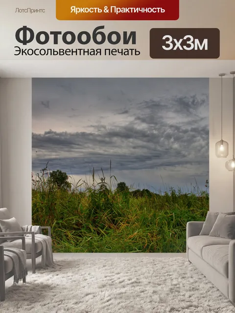 Фотообои Пейзаж Природа