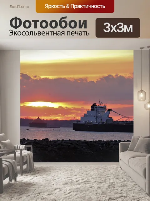 Фотообои Судно