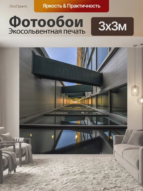 Фотообои Архитектура