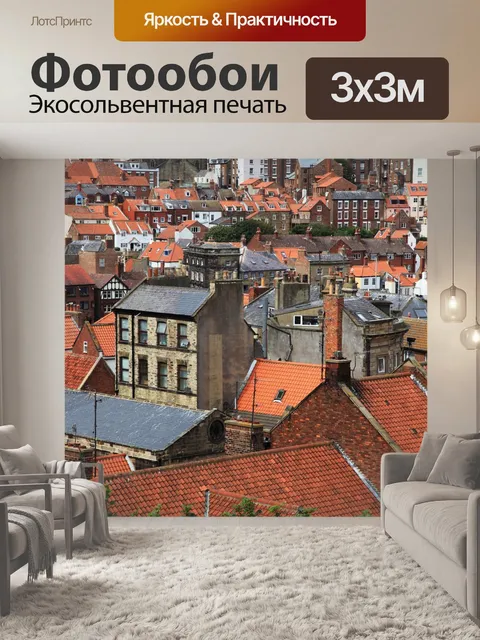 Фотообои Архитектуры