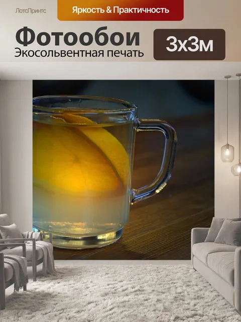 Фотообои Стекло