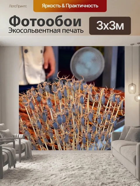 Фотообои Еда