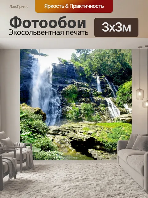Фотообои Водопад на Дои Интанон, Чианг Май