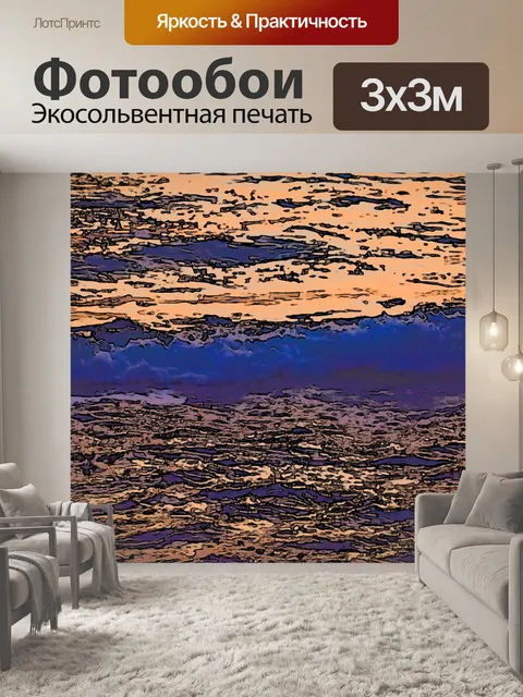 Фотообои Художественный фон океана