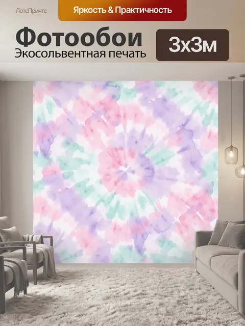 Фотообои Акварельные лепестки-спирали абстракт
