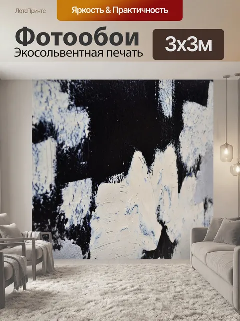 Фотообои окрашенные стены