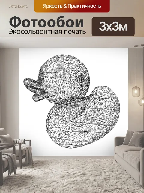 Фотообои утка в 3d