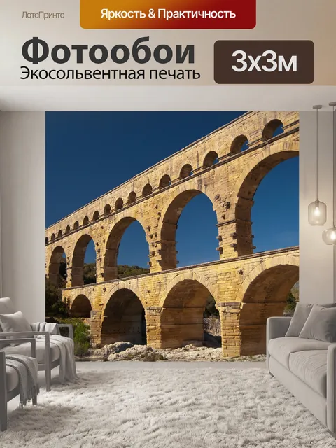 Фотообои Мост