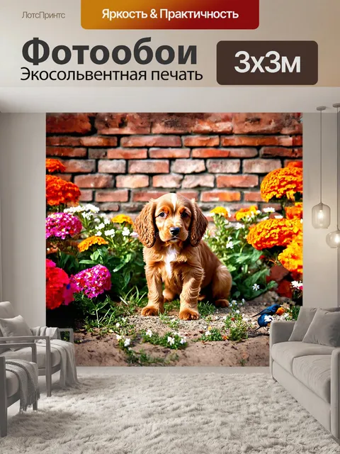 Фотообои на фоне старинной кирпичной стены