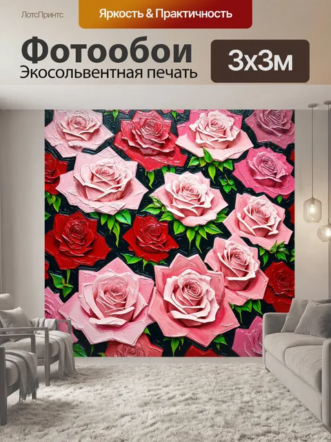 Фотообои розы в стиле акриловые краски, текстурные слои и мазки, выделяющиеся детали, которые создают эффект 3d