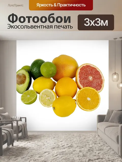 Фотообои Фрукты