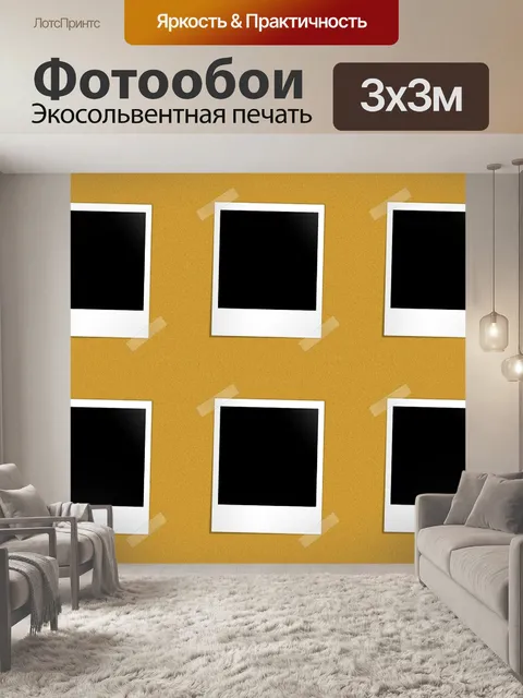 Фотообои Поляроид