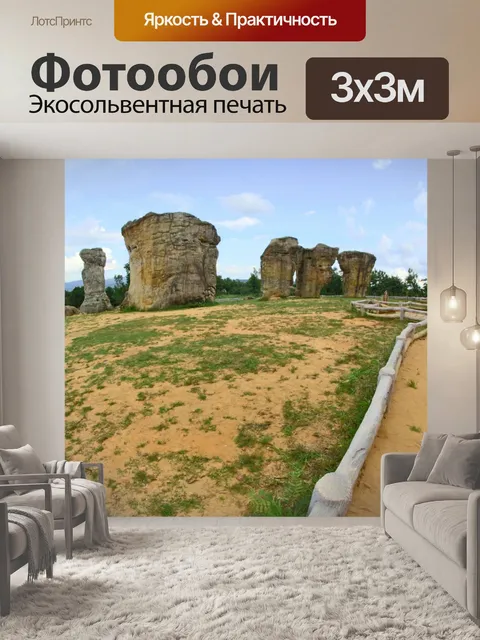 Фотообои Мо Хин Кхао Стоун Хендж Таиланд
