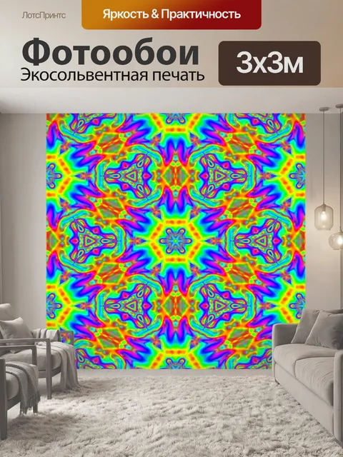 Фотообои Мандала искусство фоновый узор