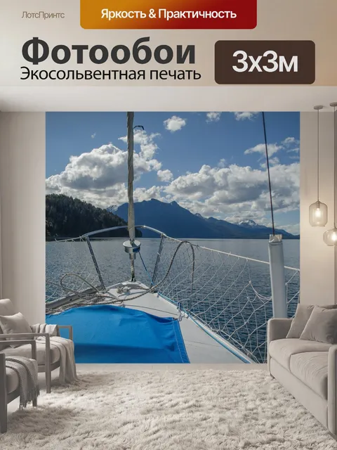 Фотообои Парусная яхта