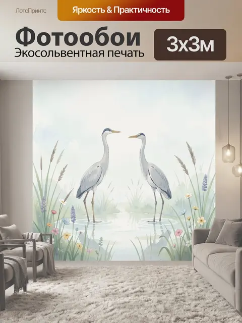 Фотообои Две цапли у тихого пруда
