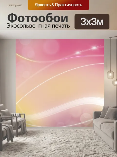 Фотообои Градиент