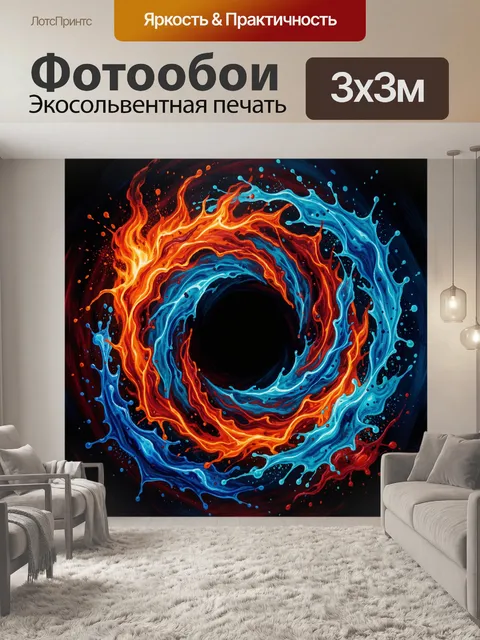 300 × 300 см · Экосольвентная печать