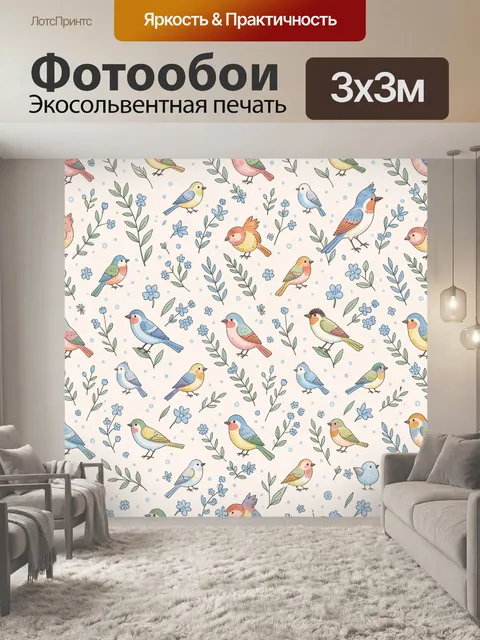 Фотообои Птички на веточках и цветах