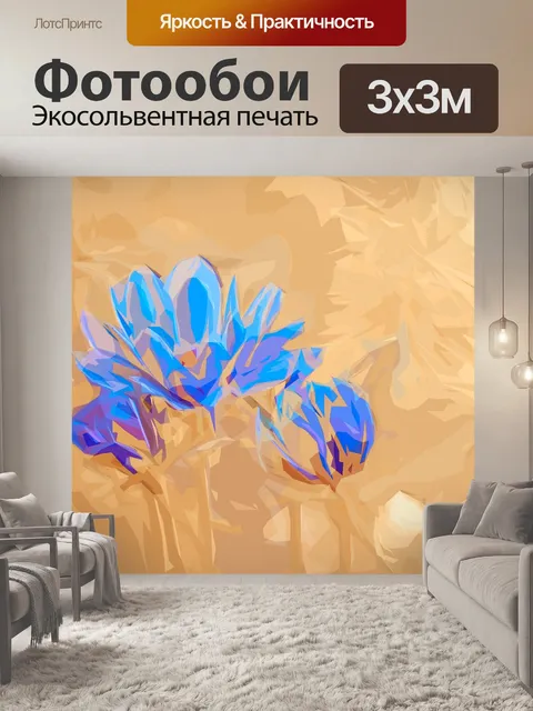 Фотообои Ветреница