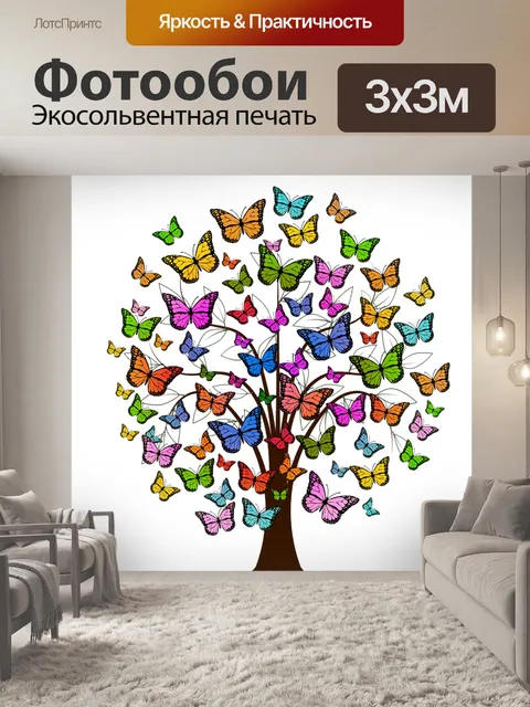 Фотообои Бабочки