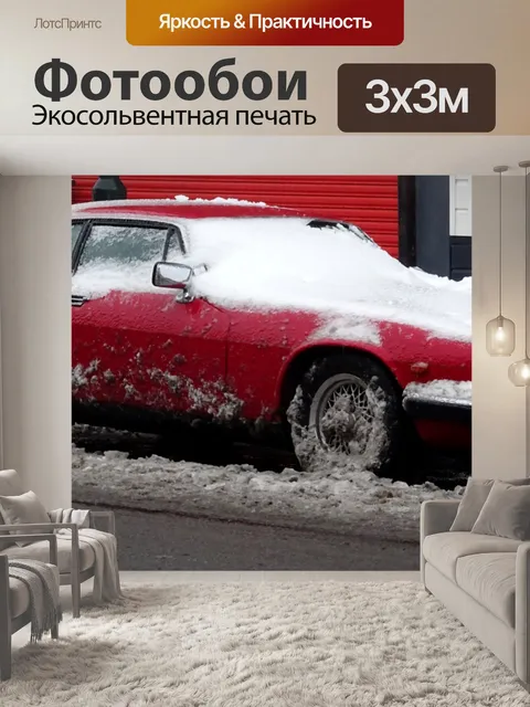 Фотообои Автомобиль Jaguar XJS в снегу