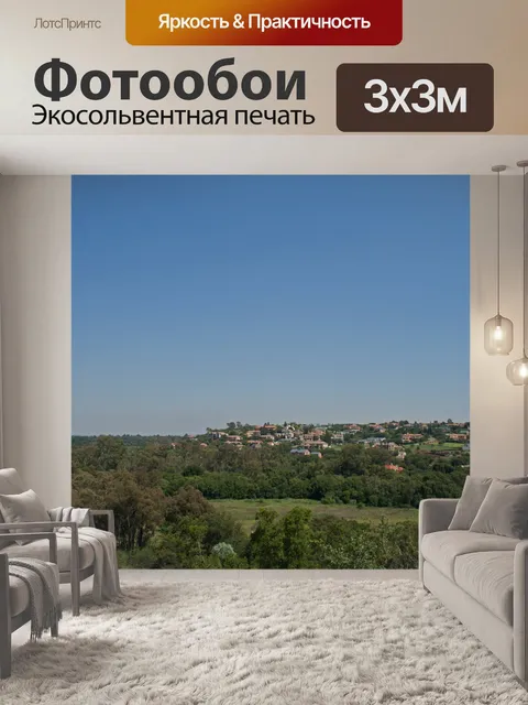 Фотообои сельской местности на границе с пригород