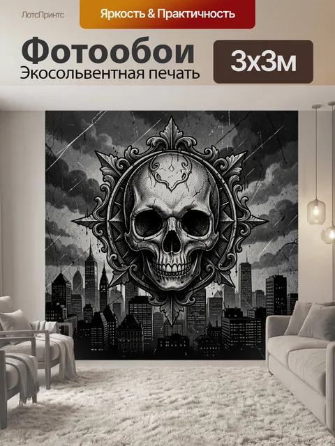 Фотообои Череп в орнаментальном медальоне