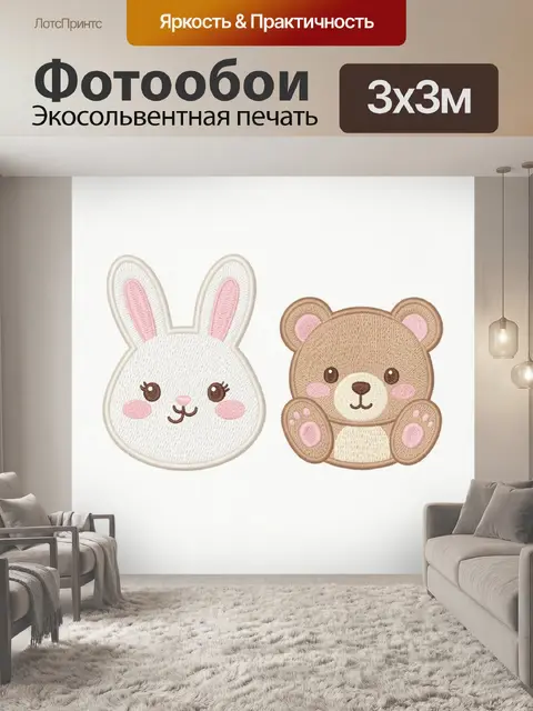 300 × 300 см · Экосольвентная печать