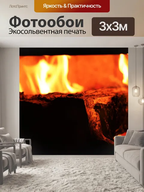 Фотообои Дрова