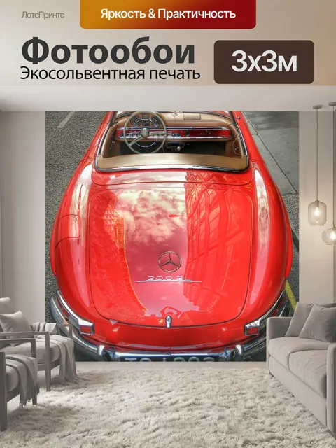 Фотообои Винтаж