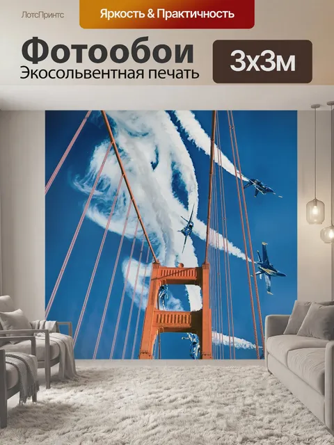 Фотообои Мост