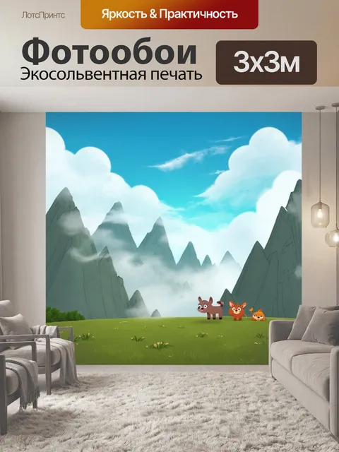 Фотообои туман в стиле мультяшный, высокие горы с облаками и туманом, где прячутся забавные животные