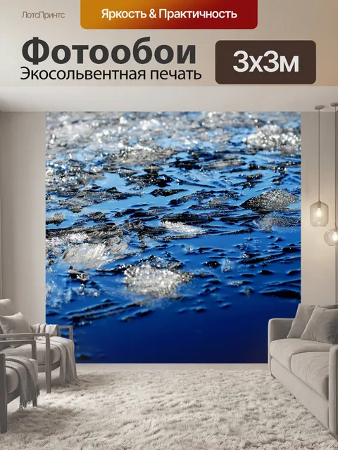 Фотообои Озеро