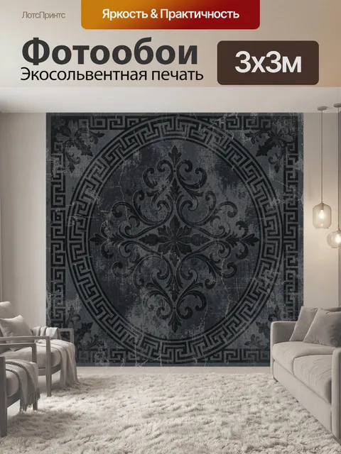 Фотообои Флоральный медальон с меандром