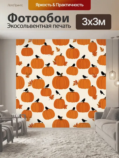 Фотообои Тыквы и птицы осеннего сезона